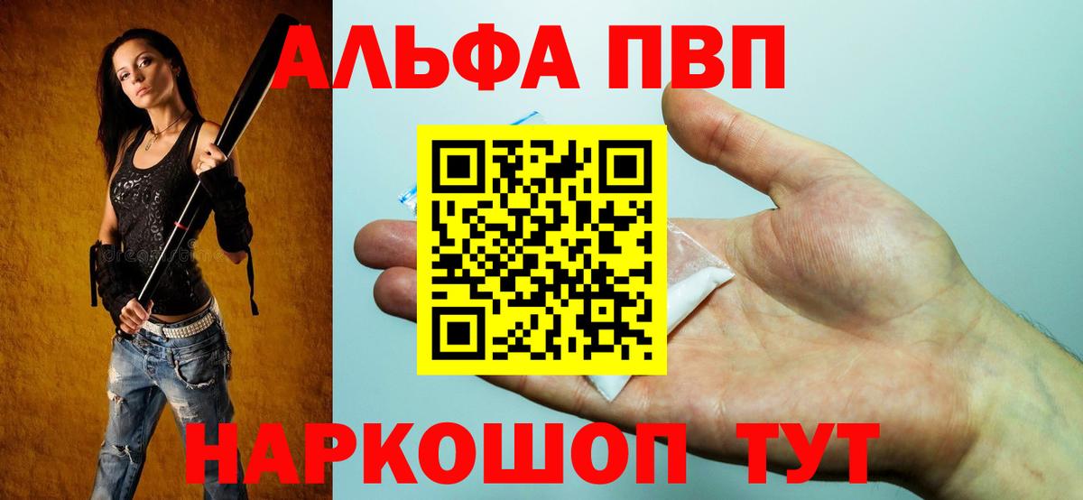 A PVP мука  А ПВП кристаллы  Alpha PVP крисы CK  Элиста  Вход с VPN 
