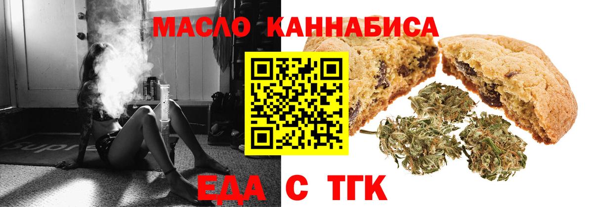 Элиста  Печенье с ТГК марихуана  Вход с VPN 