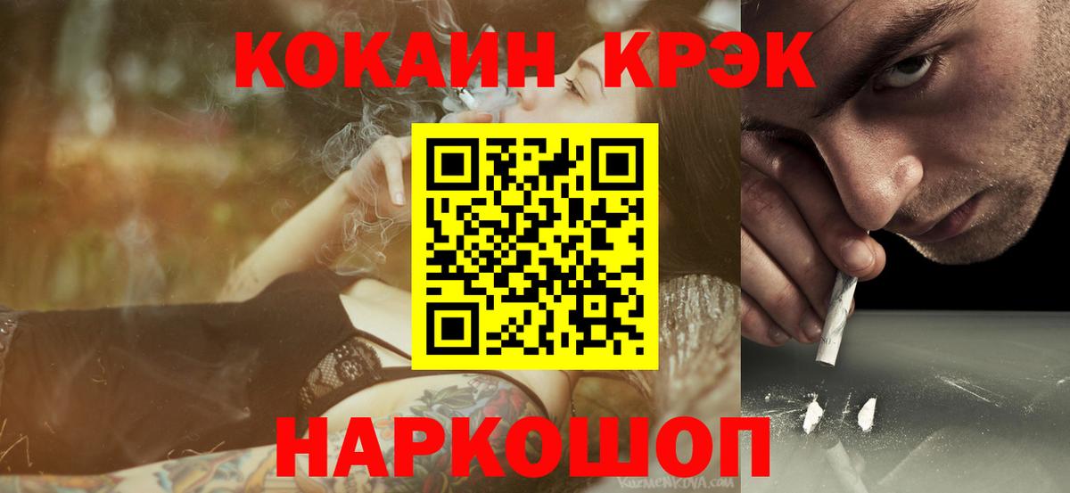 COCAIN 97% Элиста
