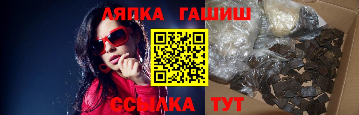 Гашиш ice o lator  Гашиш hashish  Вход с VPN  Элиста 