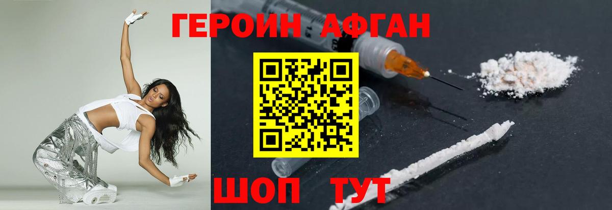 Героин герыч Элиста