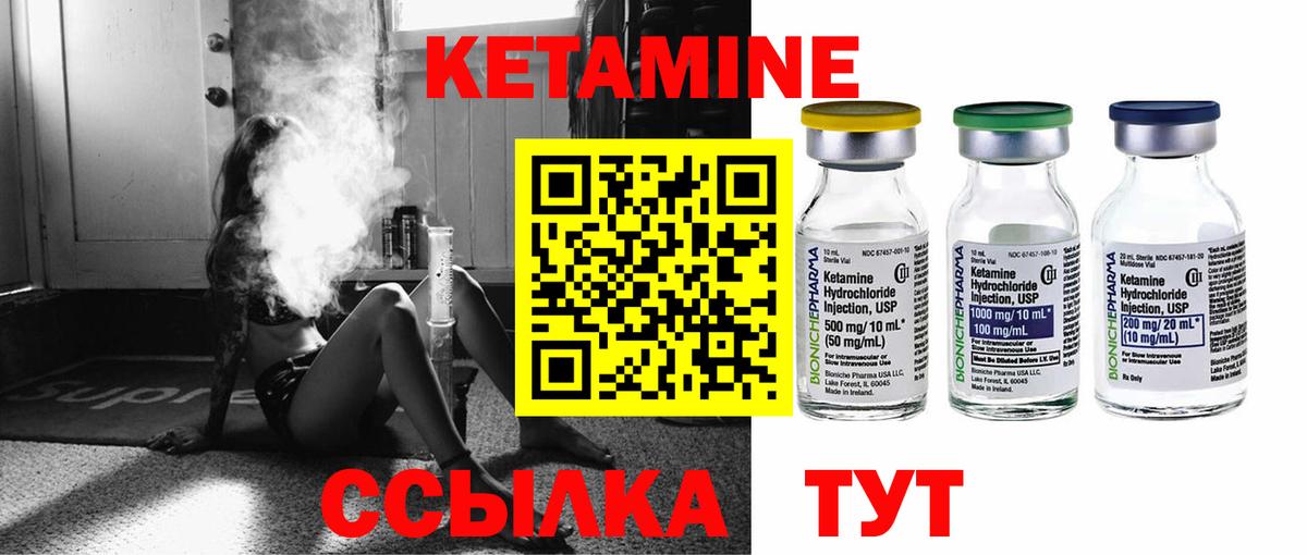 Кетамин VHQ  Вход с VPN  Элиста  Кетамин ketamine 