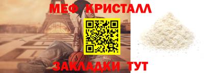 мефедрон мука Новозыбков