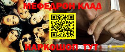 мефедрон мука Новозыбков