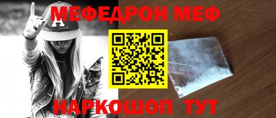 мефедрон мука Новозыбков