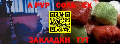 альфа пвп Новокубанск