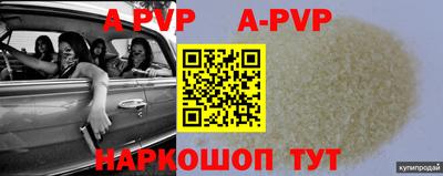 альфа пвп Новокубанск