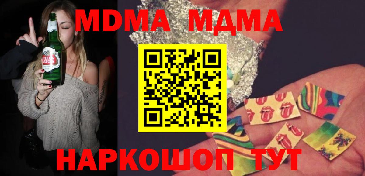 MDMA  Вход с VPN  Элиста  MDMA VHQ 
