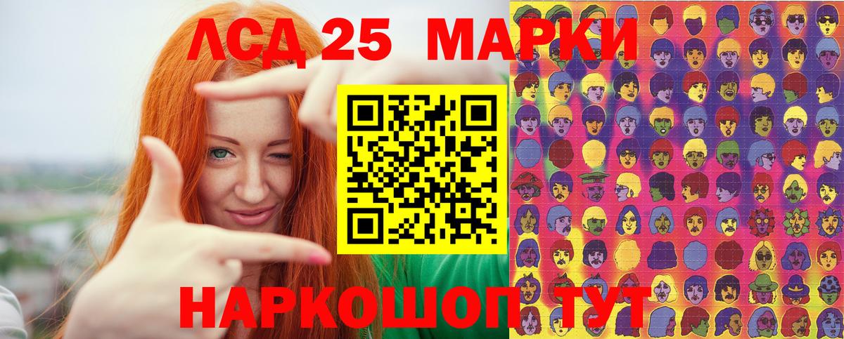 Наркотические марки 1500мкг  Вход с VPN  Элиста 