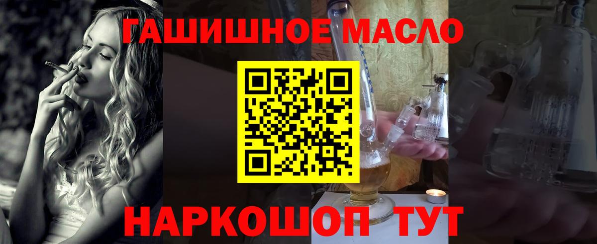ТГК THC oil  Вход с VPN  ТГК вейп  Элиста 