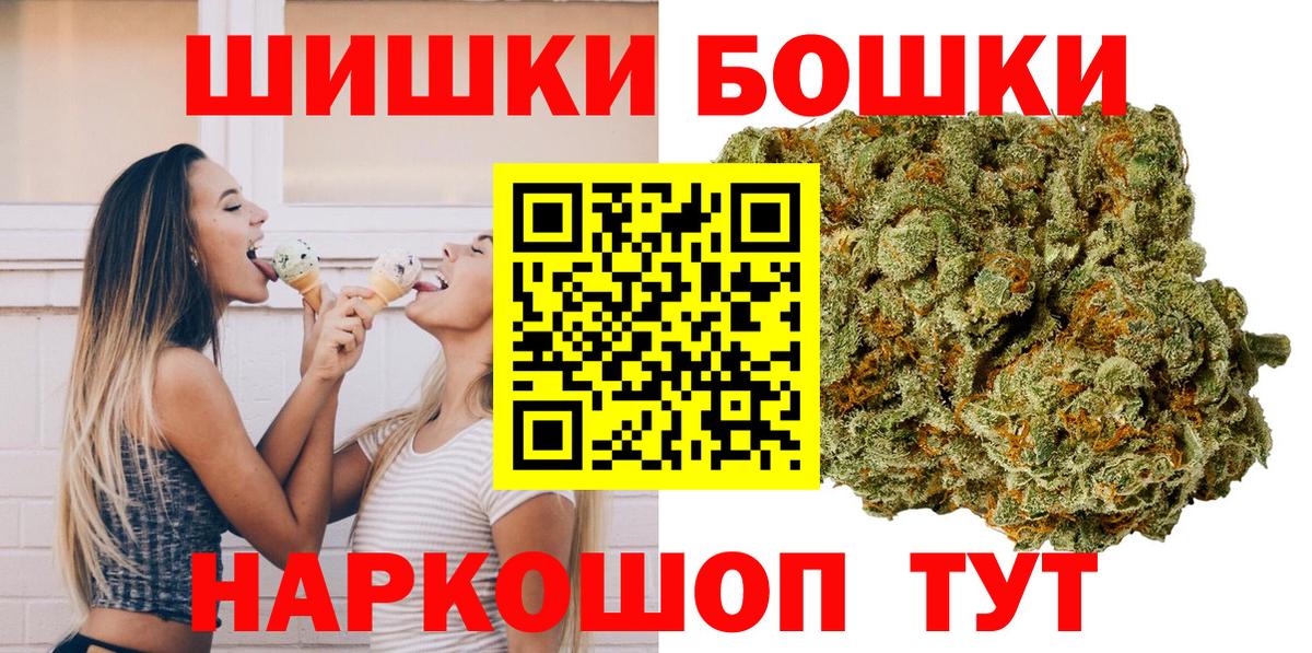 Бошки Шишки Bruce Banner  Бошки Шишки White Widow  Каннабис гибрид  Вход с VPN  Элиста 